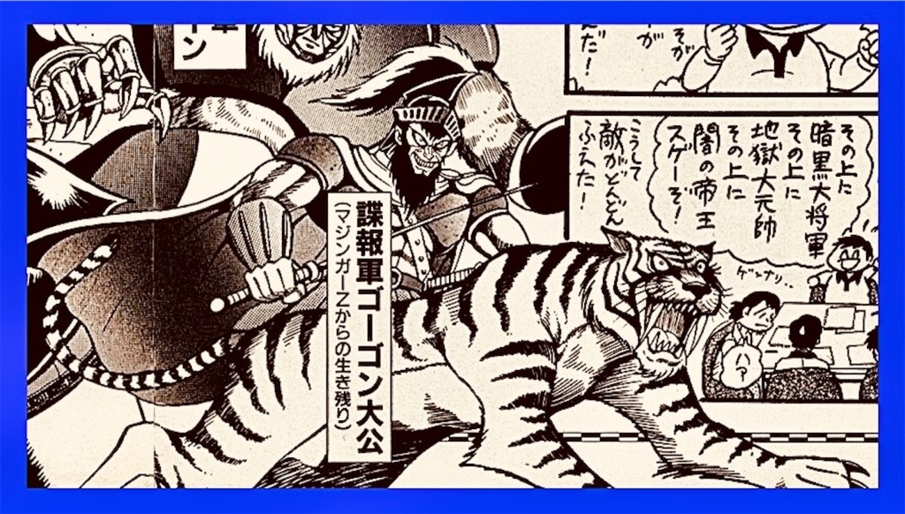 尻尾の長〜〜いゴーゴン大公🐅 - 長門GENESISの画像記録