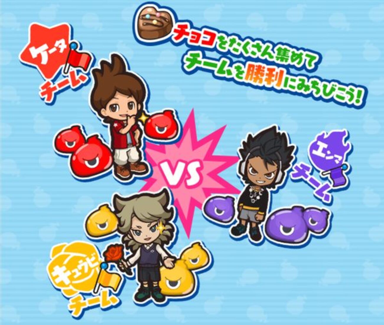 【妖怪ウォッチぷにぷに】チョコ収集大作戦というバレンタインイベント - コツコツとゲームをたのしむ