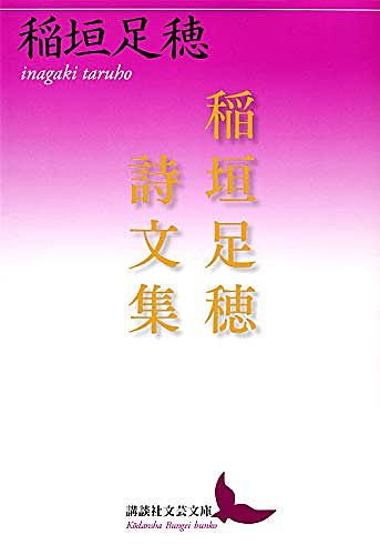 丸山薫とは 読書の人気 最新記事を集めました はてな 丸山薫とは 読書の人気 最新記事を集めました はてな