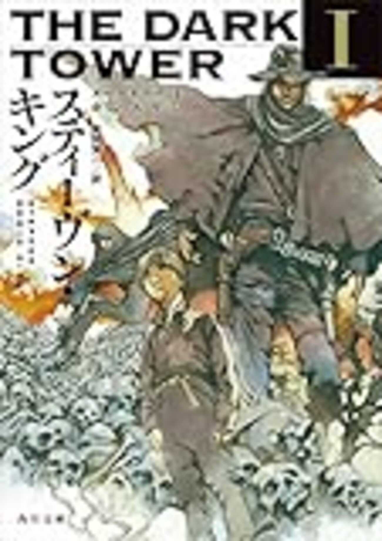 知らない間に角川文庫で復刊していたスティーヴン・キングの