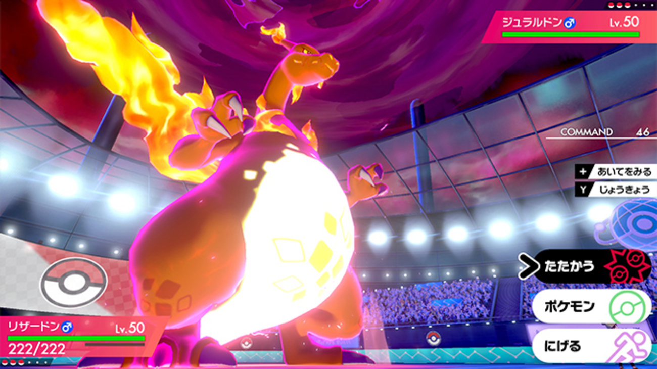 ポケモン剣盾】リザードン育成論・夢特性・対策 - スイッチ攻略Press