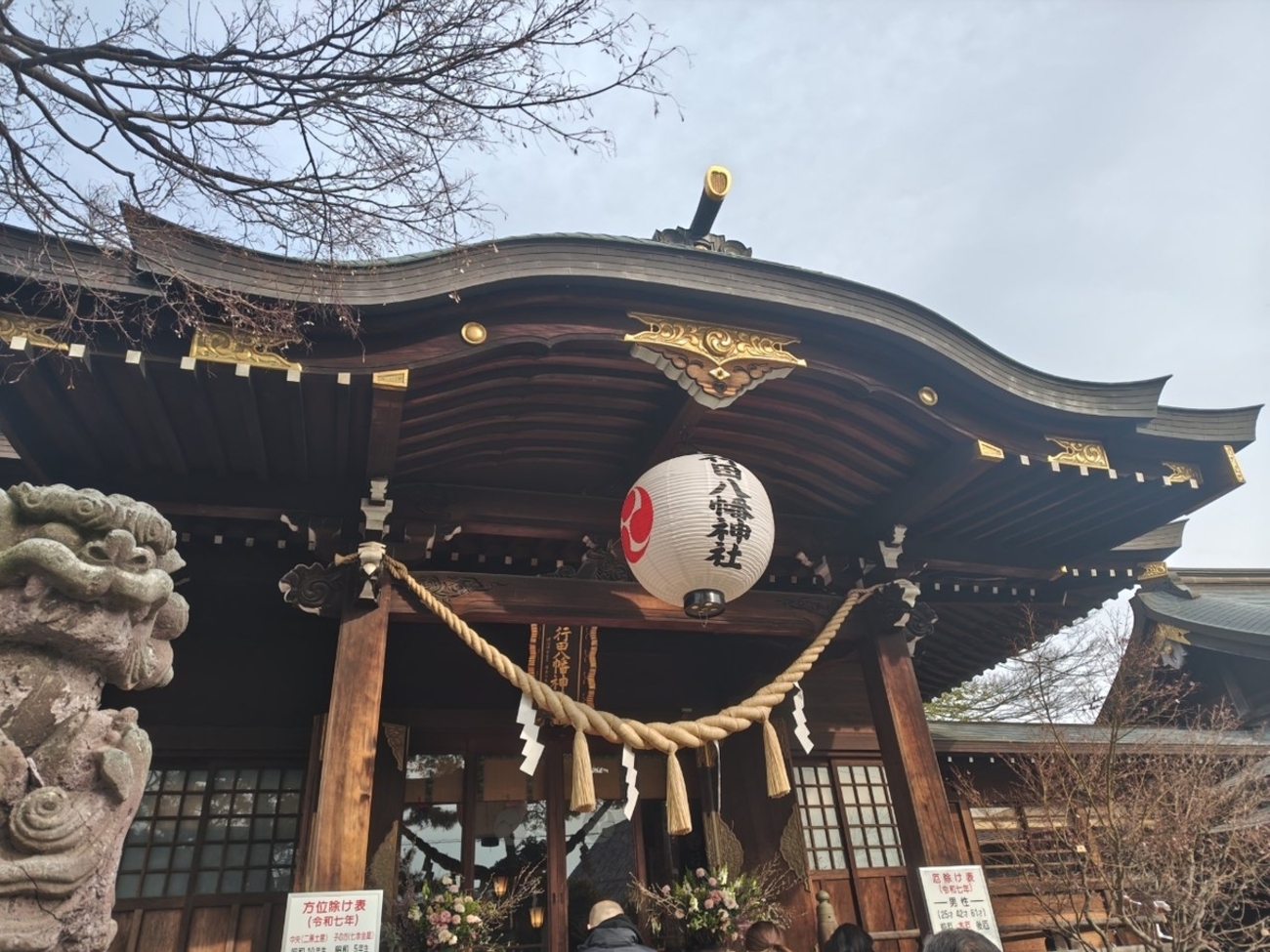 封じの宮：病気平癒の御利益の神社、行田八幡神社 - 御朱印集めを楽しもう⛩️