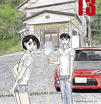 Mfゴーストとは マンガの人気 最新記事を集めました はてな