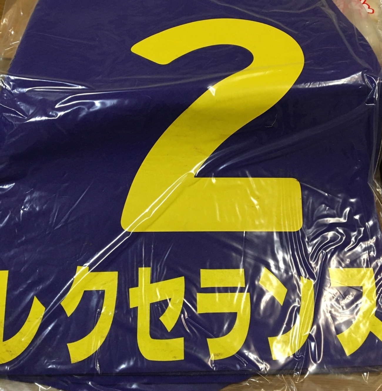 ゼッケン 競馬ゼッケン レース使用ゼッケン シルク ロード ウイン クラブ馬主 レースゼッケン 競馬ゼッケン レース使用ゼッケン シルク ロード