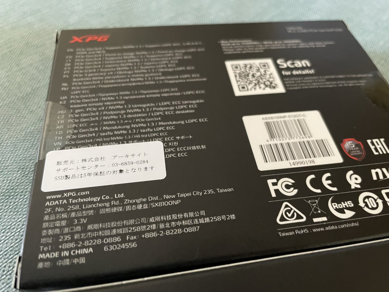 故障したSSDを保証申請して、交換してもらった。 - それマグで！