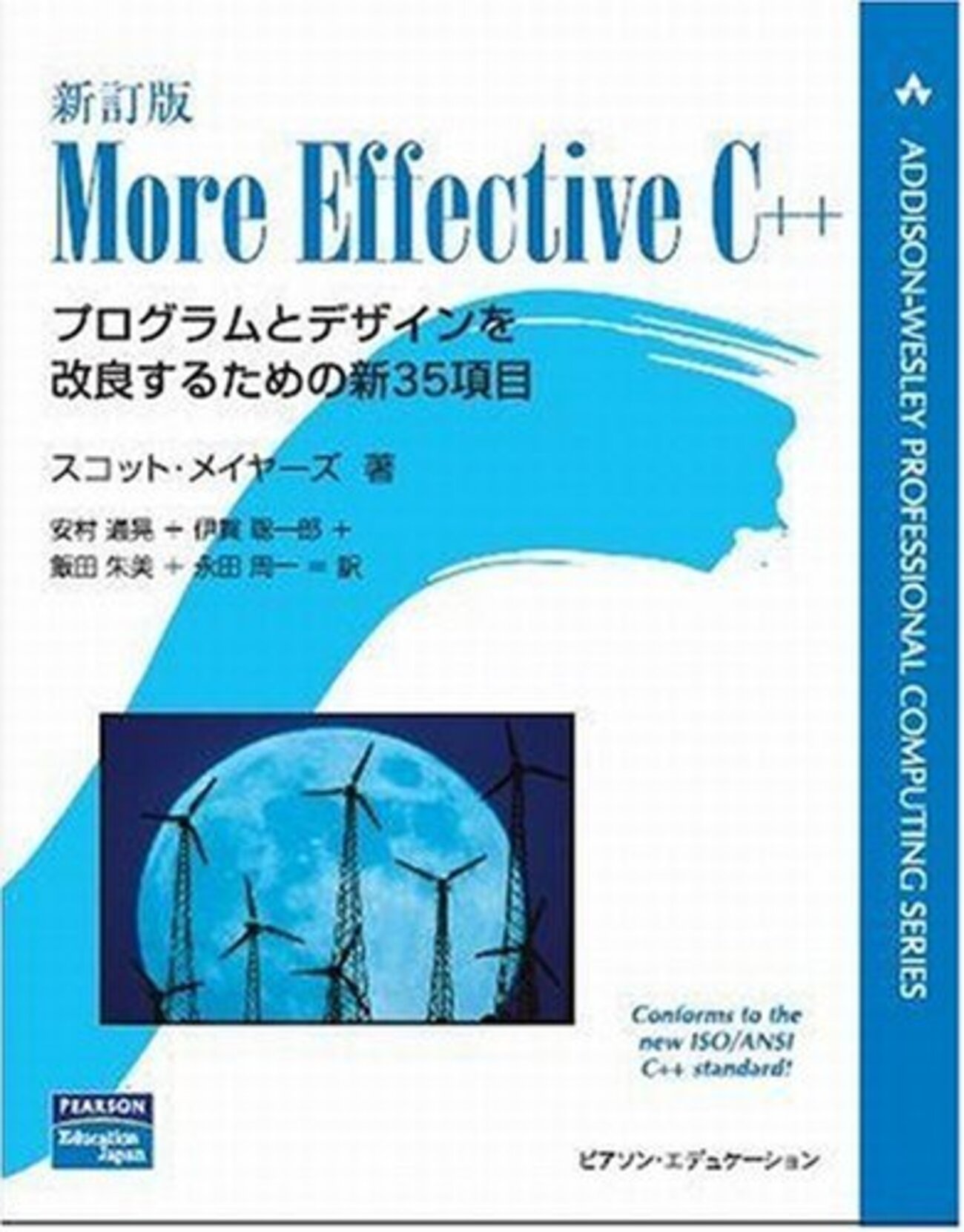 More Effective C++ 項目11 デストラクタから発生した例外を抑える