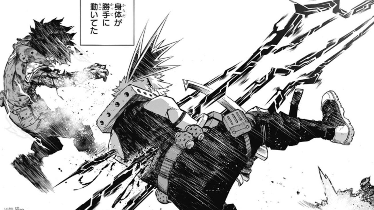 僕のヒーローアカデミア No.285 『爆豪勝己:ライジング』感想 - 僕の 