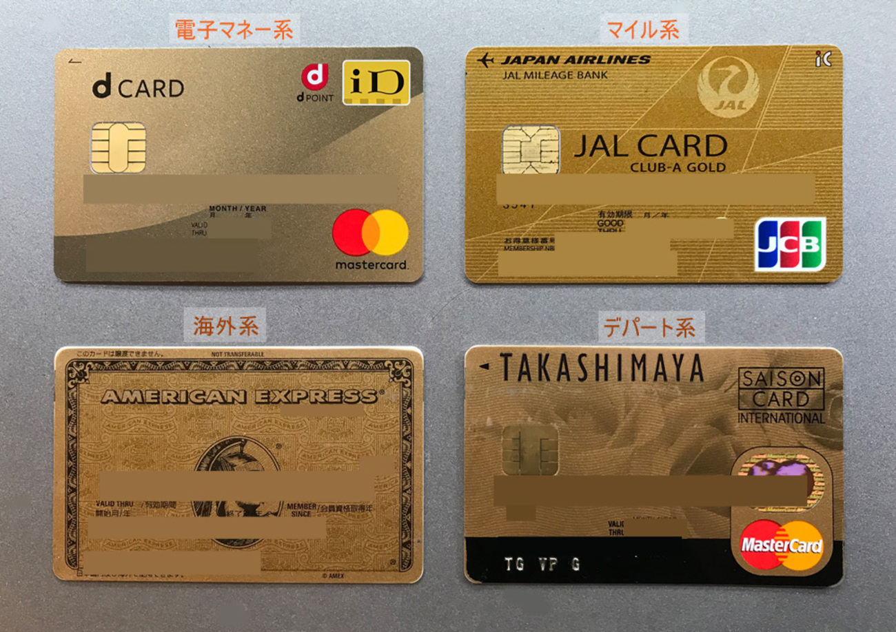 現実的でお得なゴールドカードを検証してみた / dカード、JAL