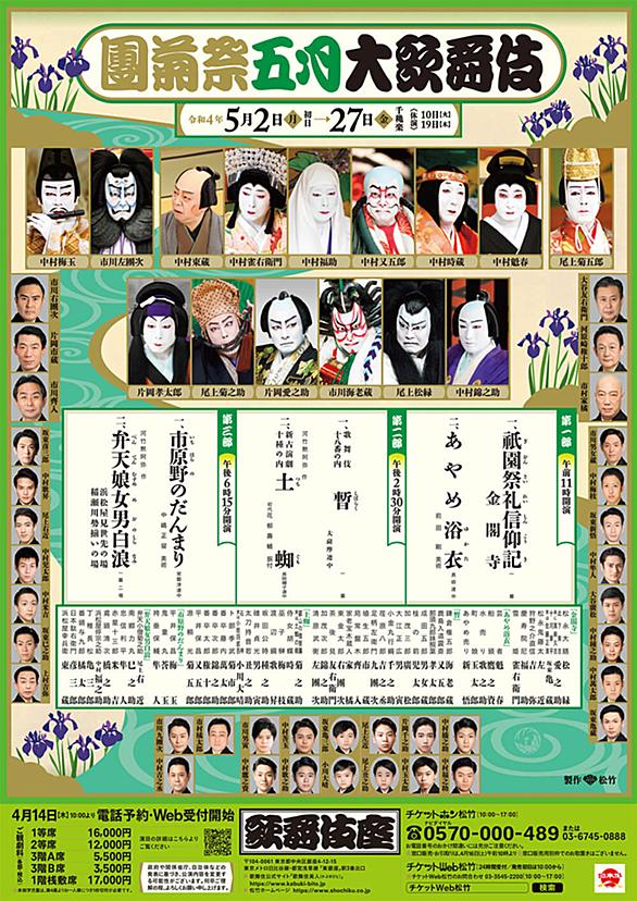 坂東彦三郎とは アートの人気 最新記事を集めました はてな