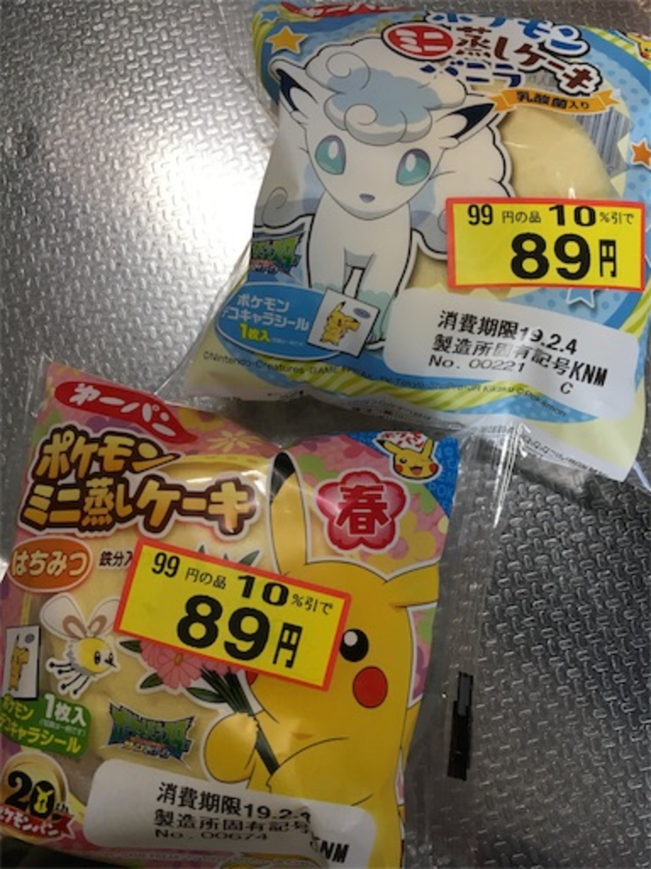 ポケモン - ハチミツぷー 明治牛乳 ポケモンフィギュア はちみつレモン チャーム 金銀22個