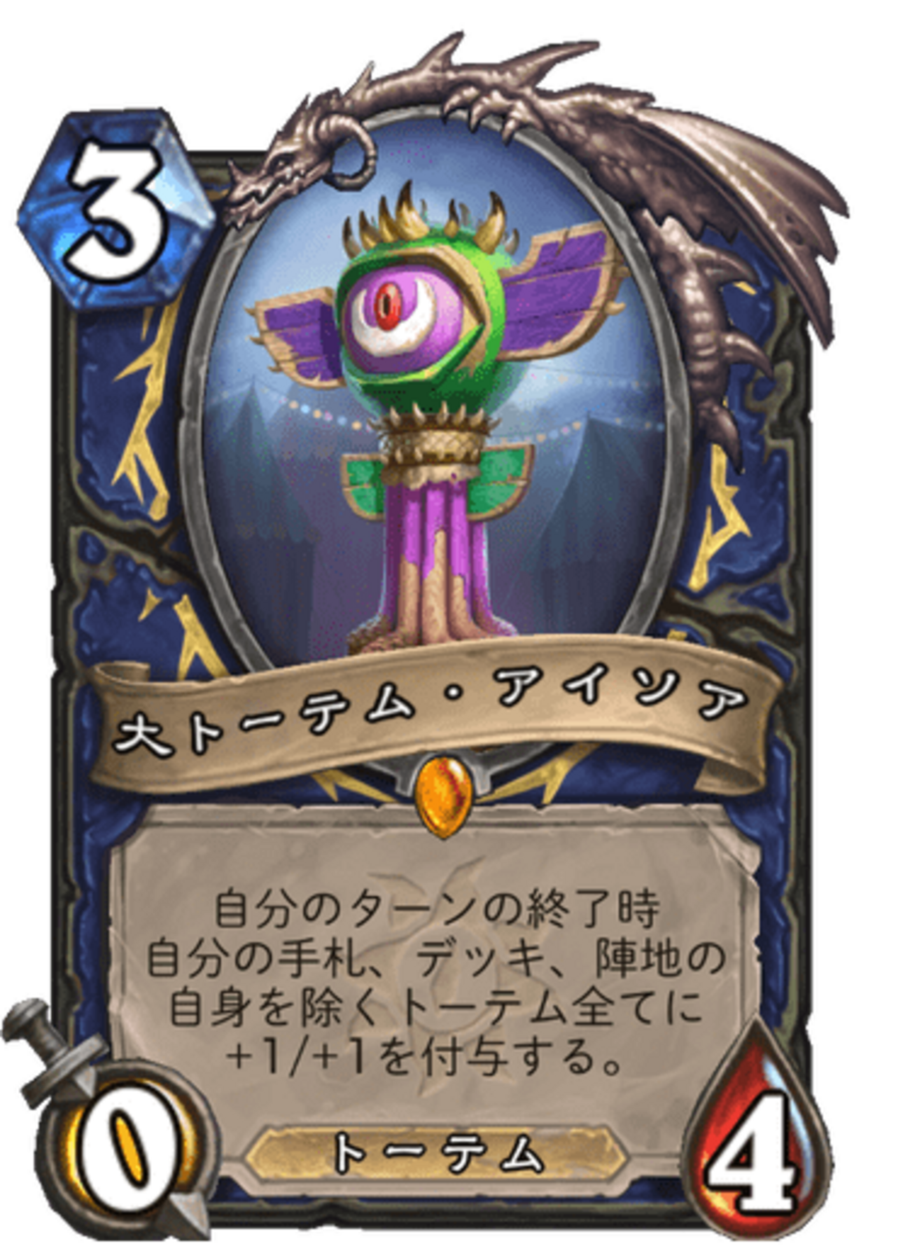 vSダークムーンフェア全カード事前評価雑翻訳②（パラディン、プリースト、ローグ、シャーマン）(20/11/19) - 虚無層