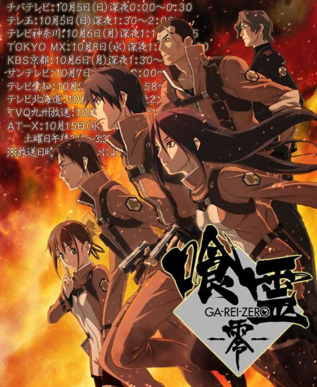 喰霊 零 B2 ポスター lxiGvDhWpzlsDBy4mkf1TUSAoED.jpg