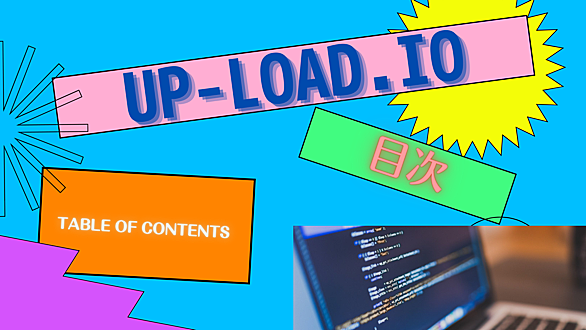 Up Load Ioとは 人気 最新記事を集めました はてな