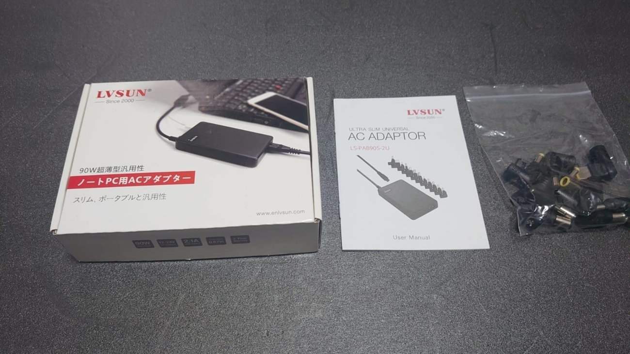 ノートパソコン MSI PS42 Modern 8RC用に汎用ACアダプタを購入【LVSUN 