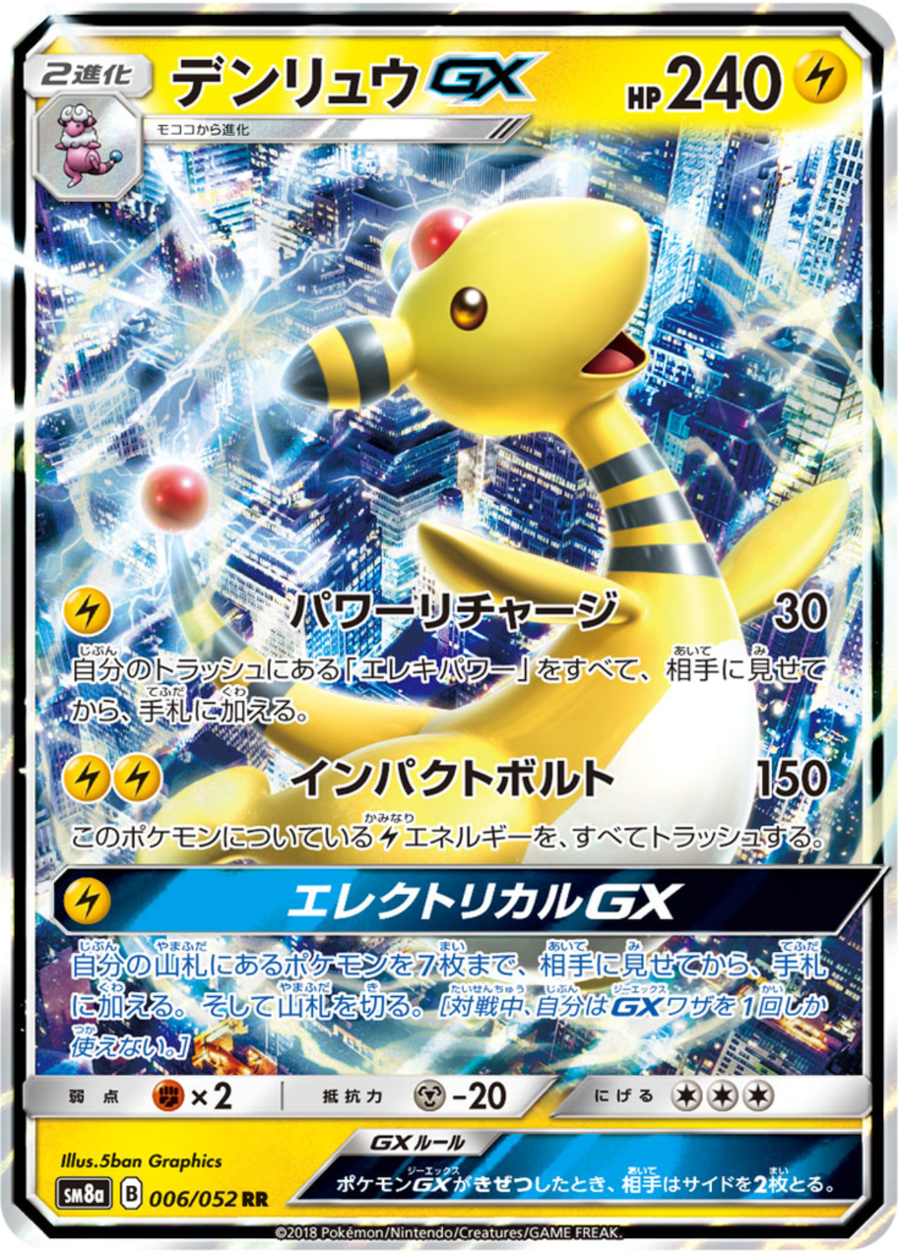 ポケモン - ポケモンカード ゼラオラデンリュウデッキ Dレギュ無し】ゼラオラ×ミライドンex×デンリュウexデッキ デッキ