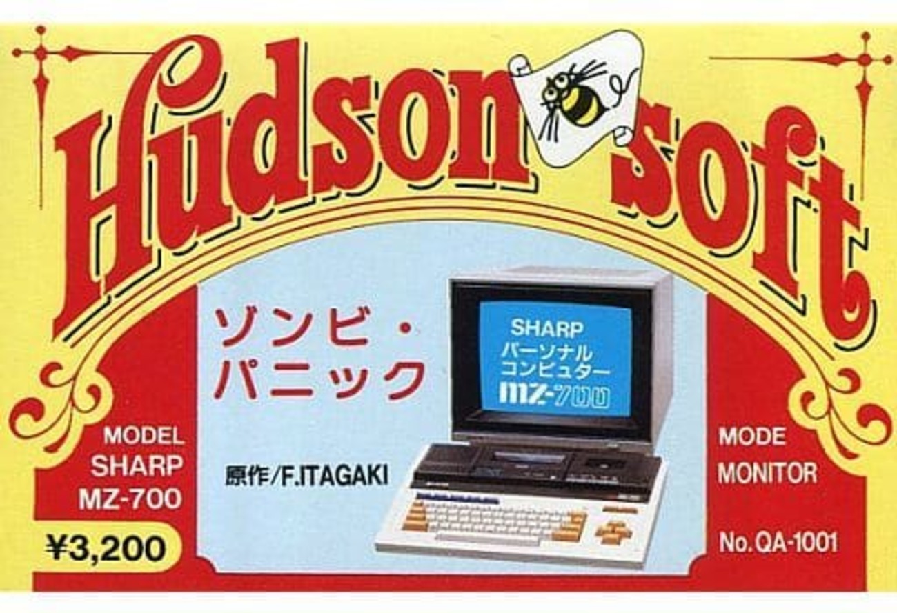 MZ-700 カセットテープソフト ゾンビ・パニックというゲームを持って