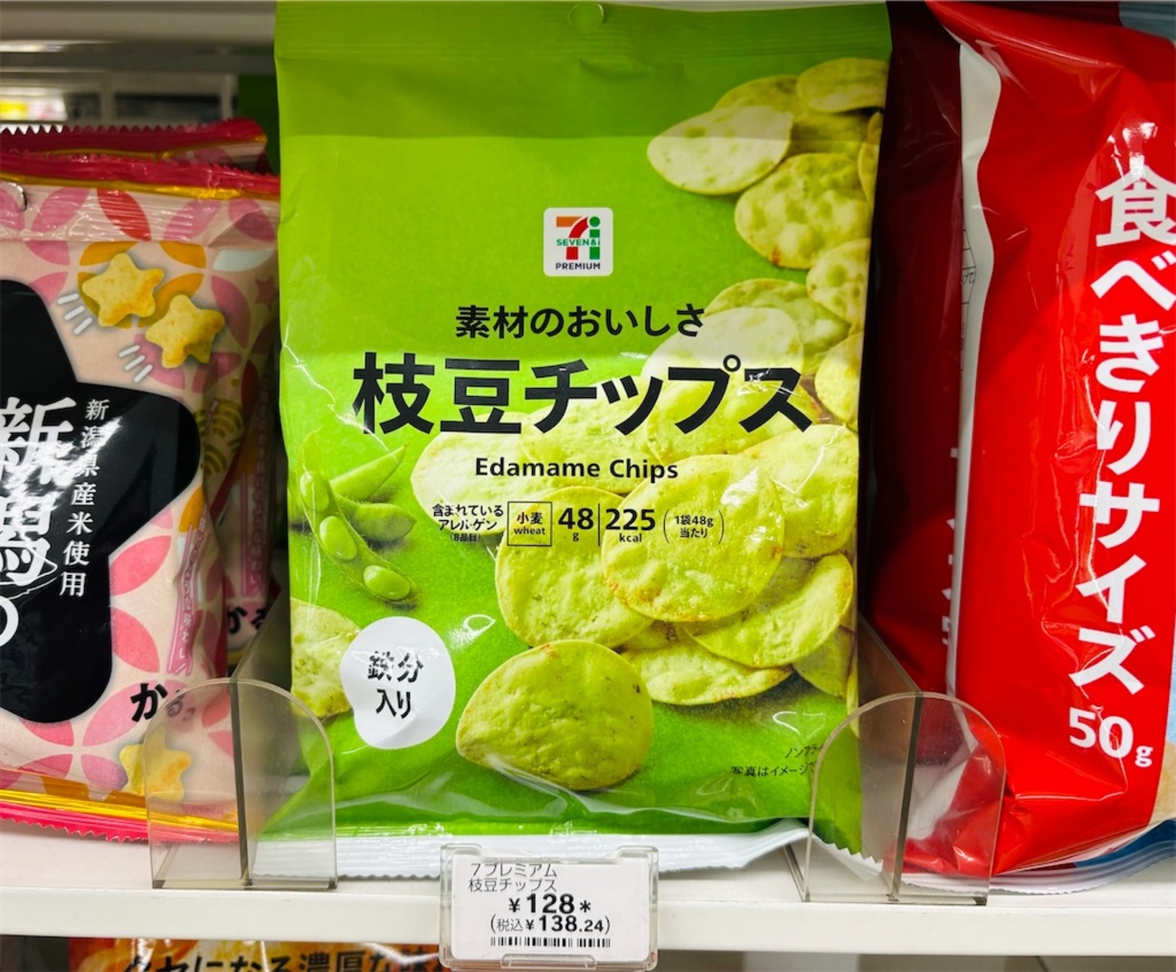 枝豆チップス〜静かな中毒、138円で、夏を一袋さらっていくやつ - 食い