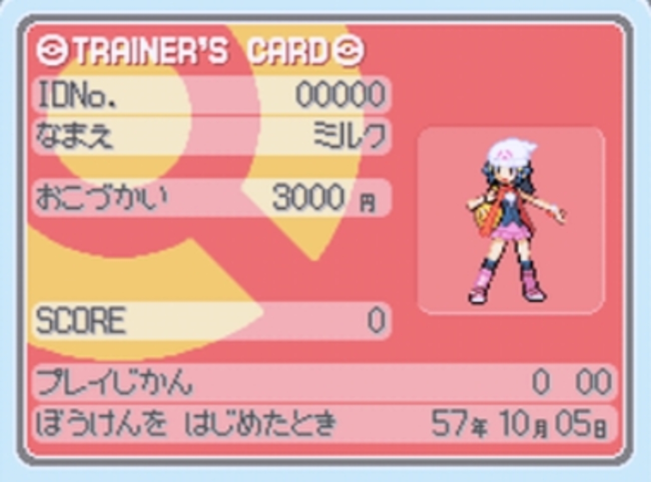 ポケモンDPt】ダイパ・プラチナ ID乱数調整 ID00000 SID00153