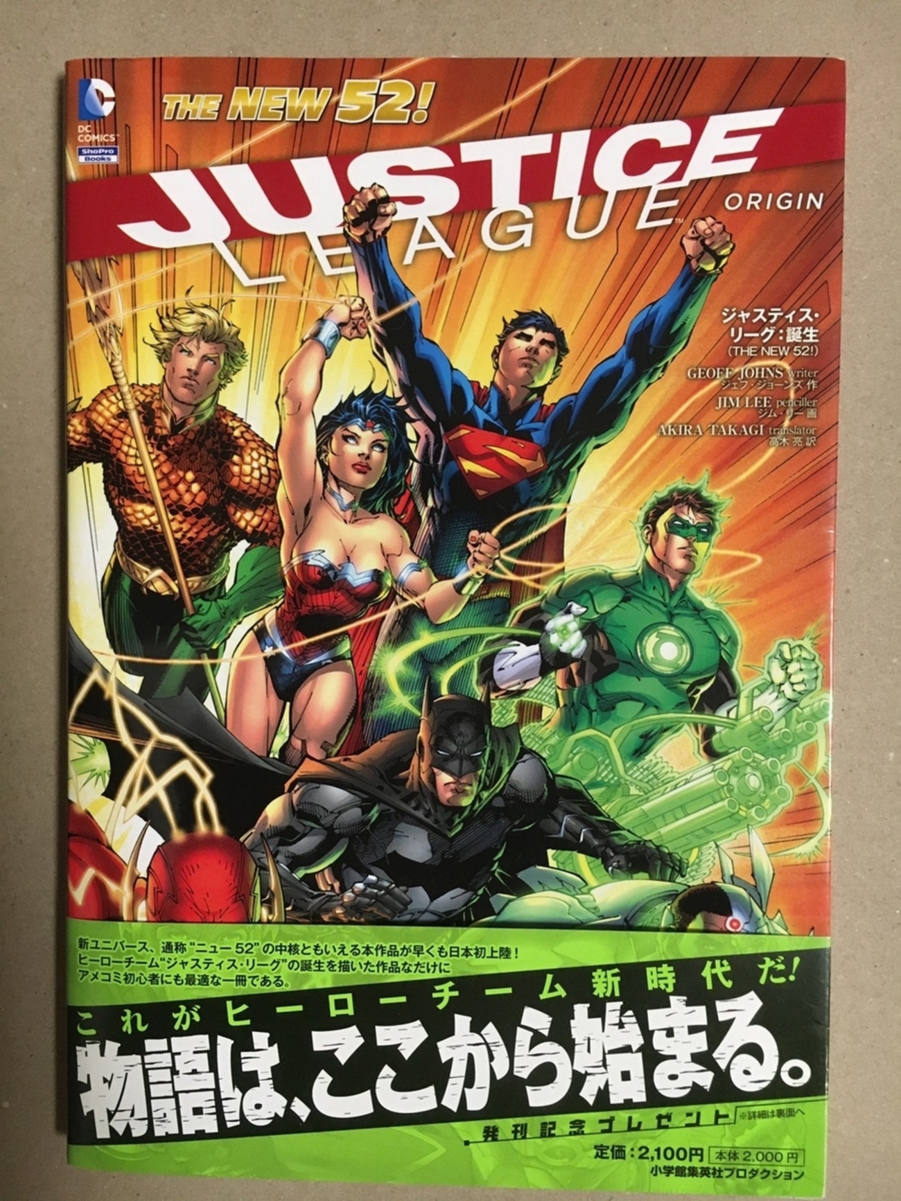 アンソロジー ジャスティス・リーグ series league Justice DCcomic 