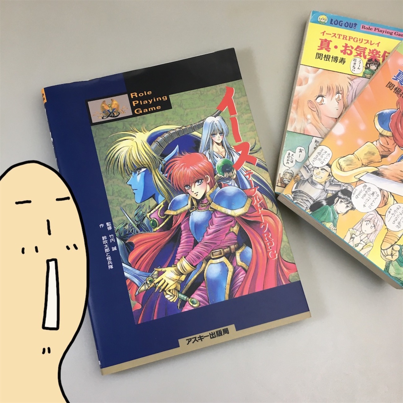 イースなテーブルトークRPG - Game ! Gamer ! Gamest !