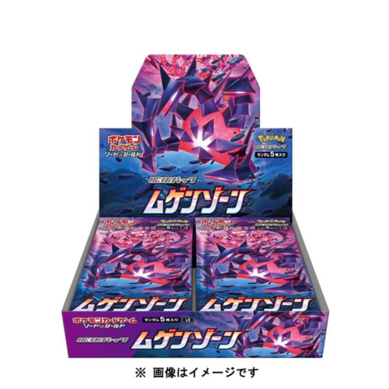 ポケモンカードゲーム】ソード＆シールド 拡張パック『ムゲンゾーン 