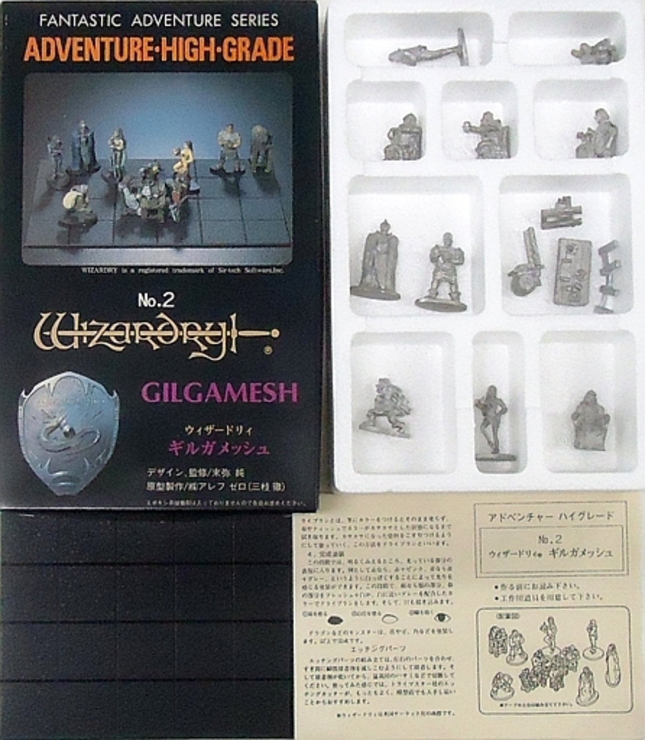 意外と安く買えるウィザードリィのフィギュア 逆プレミアグッズ 