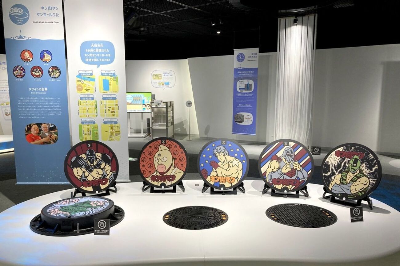 大阪】大阪市下水道科学館でキン肉マンのマンホールカードをもらう 
