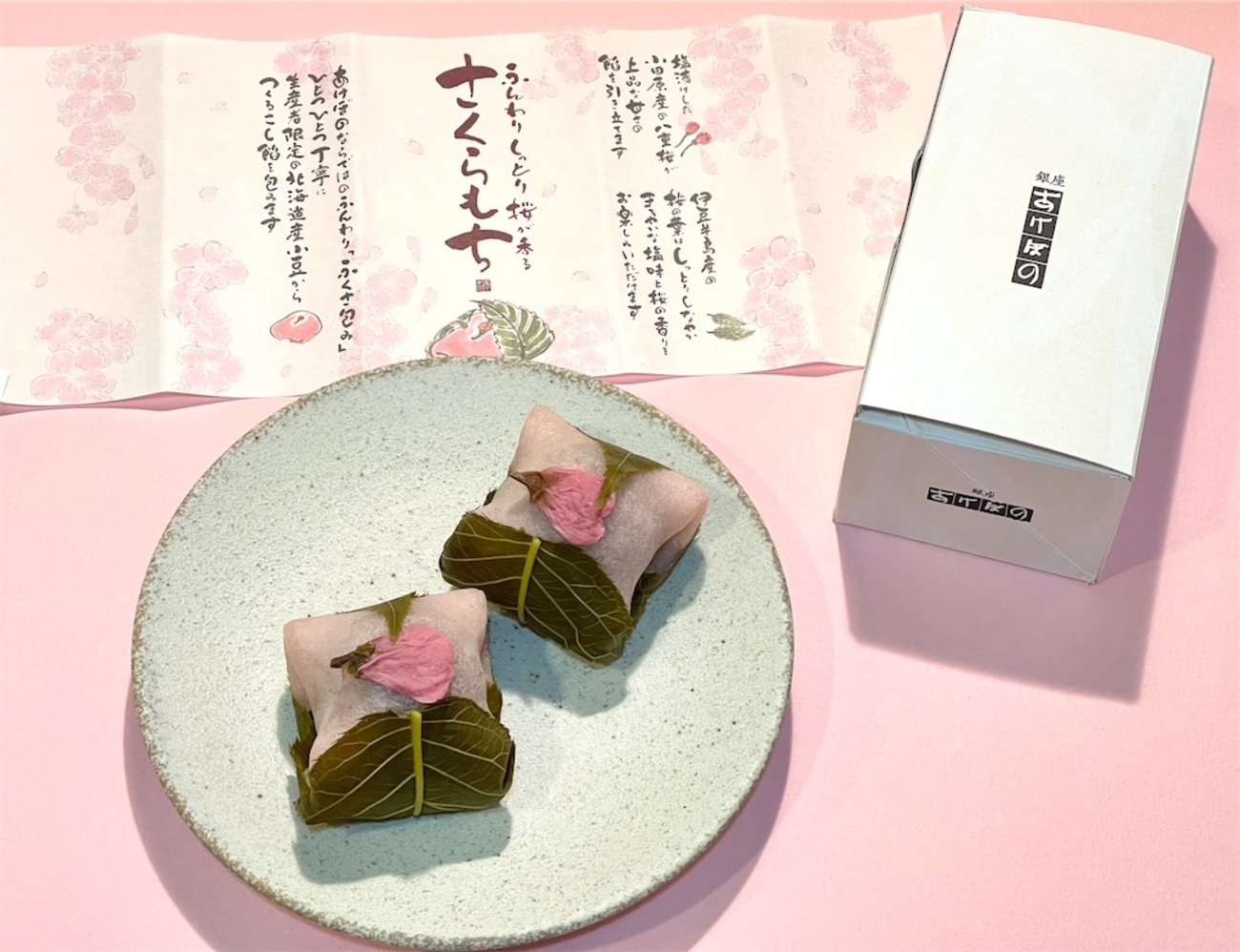 お桜餅 銀座 あけぼの』のさくらもち。八重桜の塩漬けが添えられた