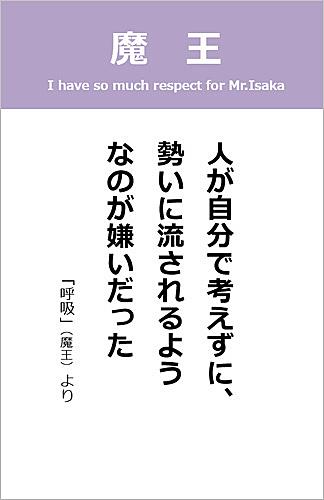 魔王とは 音楽の人気 最新記事を集めました はてな 魔王とは 音楽の人気 最新記事を集めました はてな