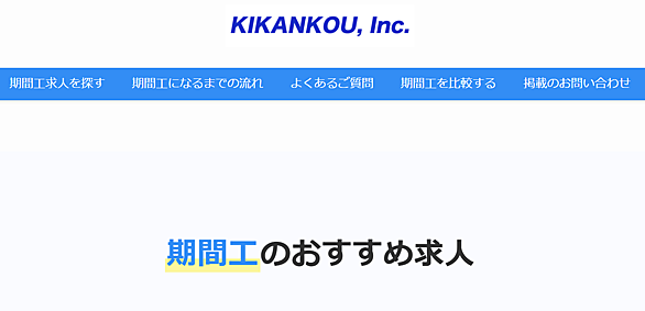 期間従業員とは 一般の人気・最新記事を集めました - はてな