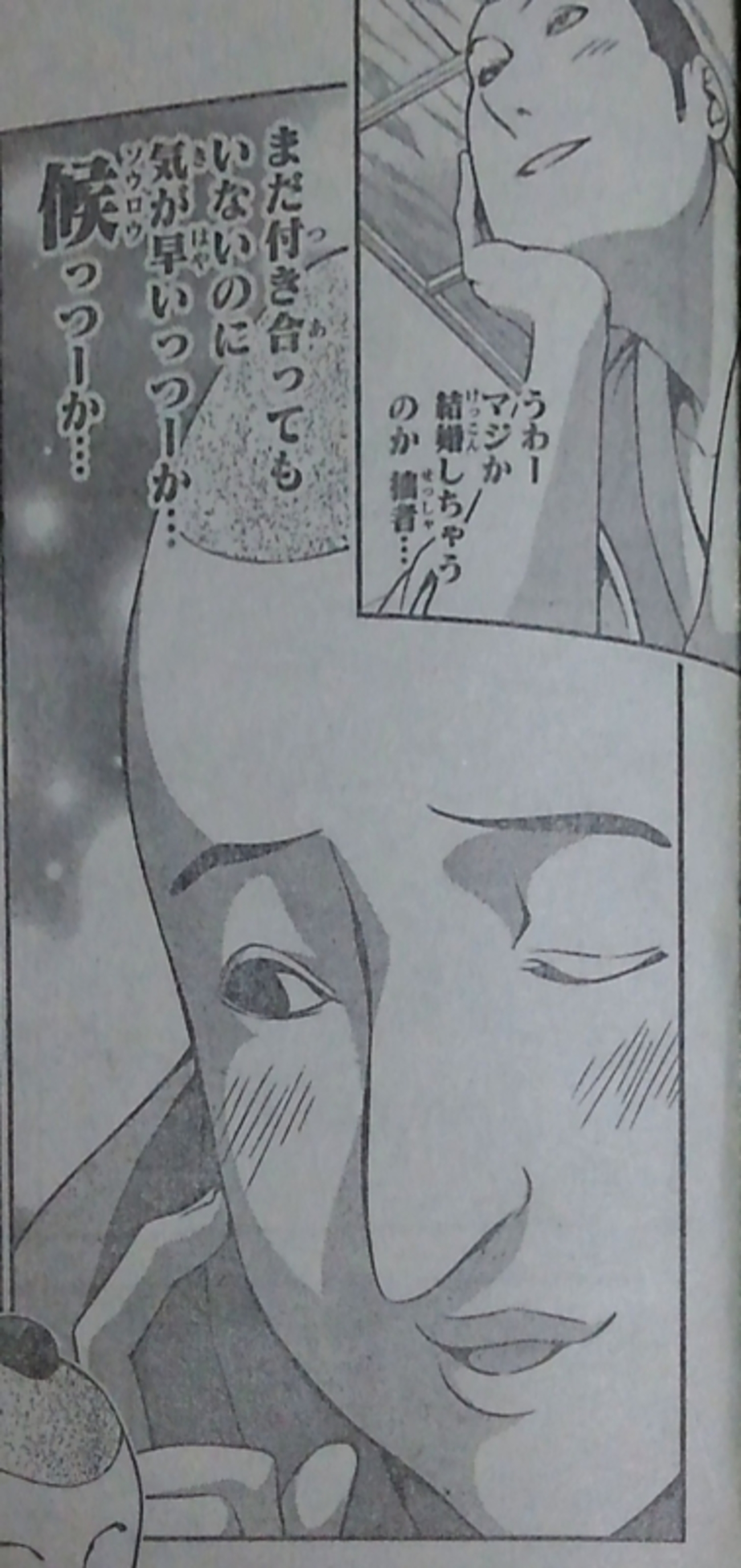 あうろり 乳首 週刊少年ジャンプ(2015年04・05号)の感想 - 北区の帰宅部の意訳