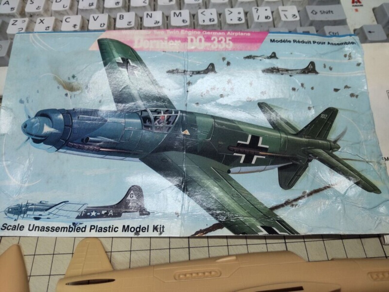 リンドバーグ 1/72 ドルニエ DO-335 プファイル 制作 16 - 日々常々 
