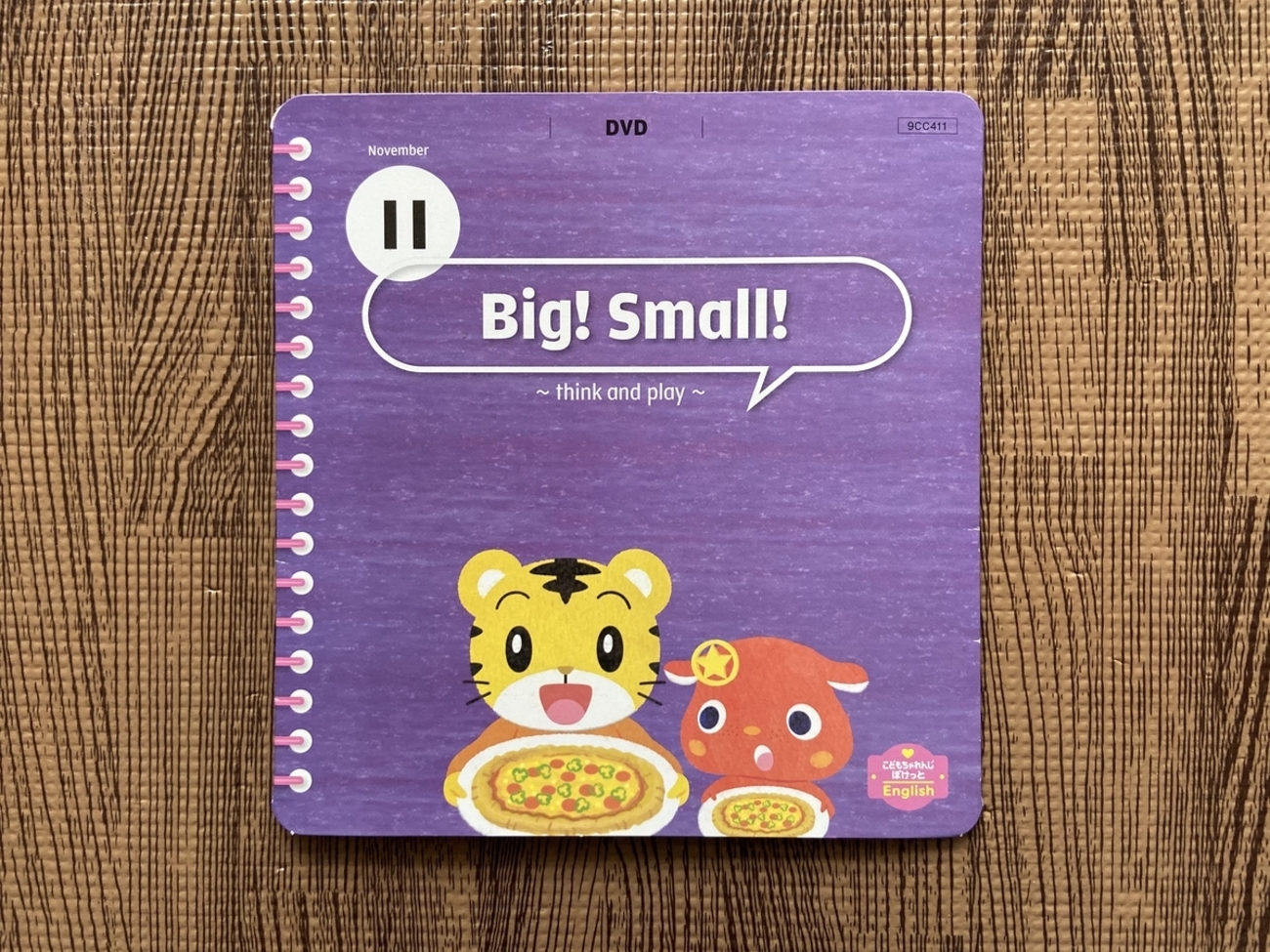 こどもちゃれんじぽけっとEnglish11月号DVDレビュー - 個人の感想です