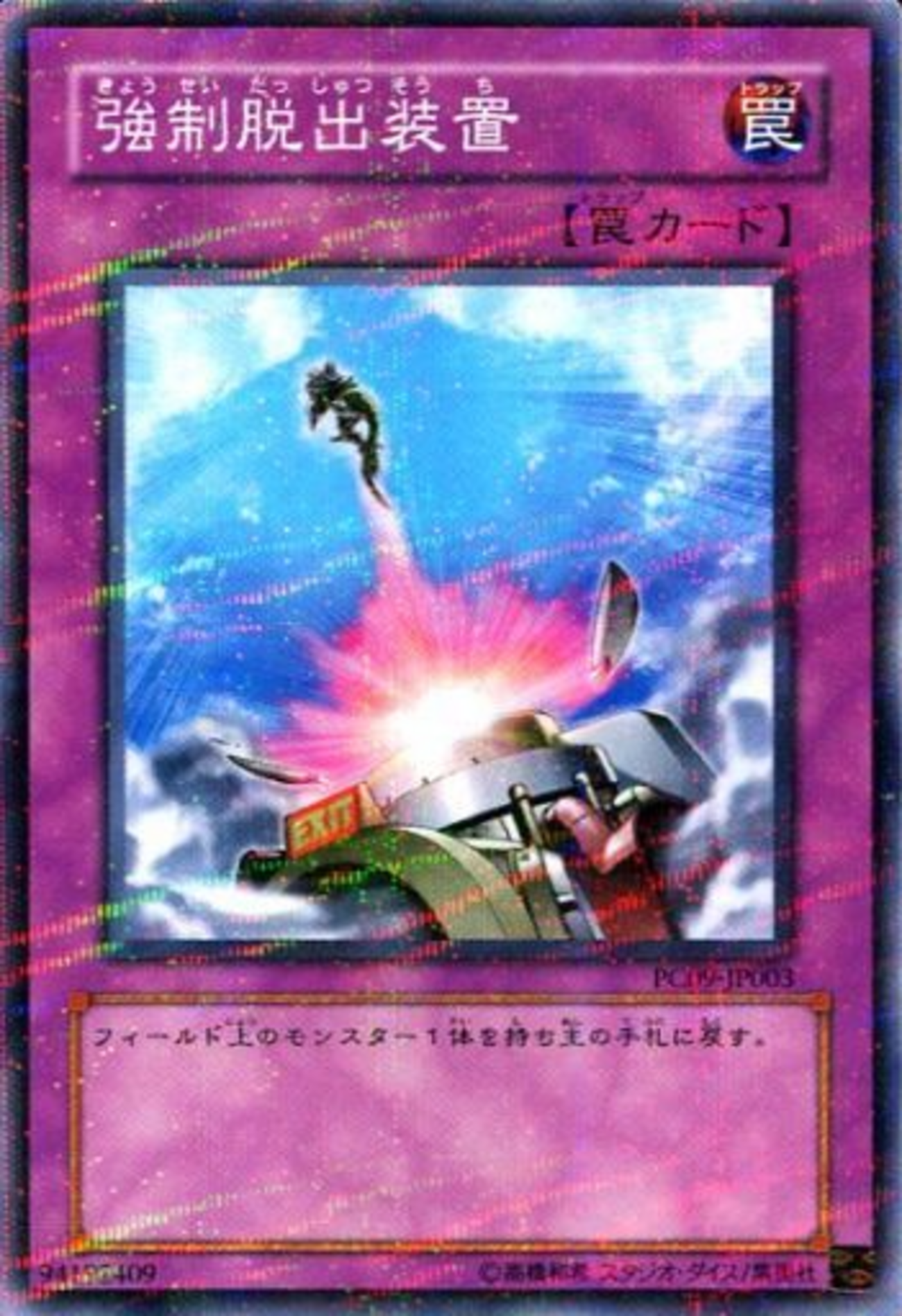 遊戯王 サイバーポッド ノーパラ ノーマルパラレル PC1 【公式通販】