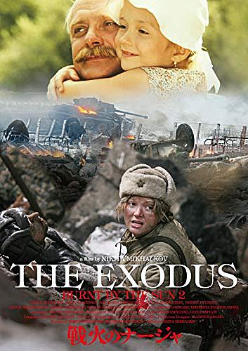 戦火のナージャとは 映画の人気 最新記事を集めました はてな 戦火のナージャとは 映画の人気 最新記事を集めました はてな