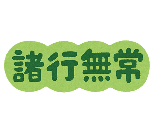 Bank Bandとは 音楽の人気 最新記事を集めました はてな