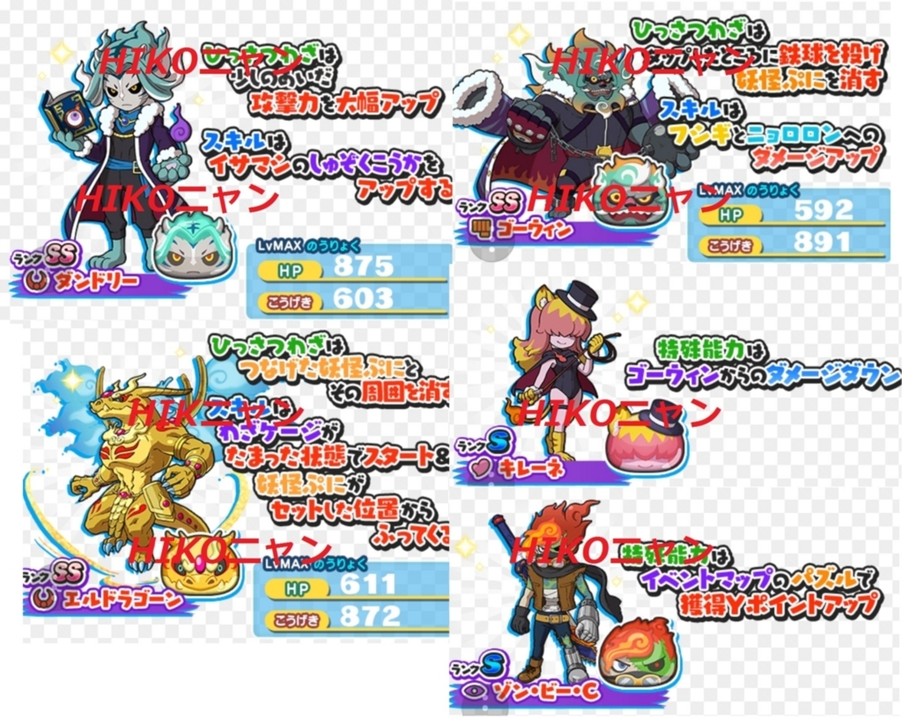 妖怪ウォッチぷにぷに バスターズ２ イベント SS ダンドリー エルドラゴーン ゴーウィン今回はゴーウィン討伐イベント！  ガシャはYポイントで回せ！！マネーの時代は終了へ・・・ - ゲームがなくても生きていける！雑記・ゲーム