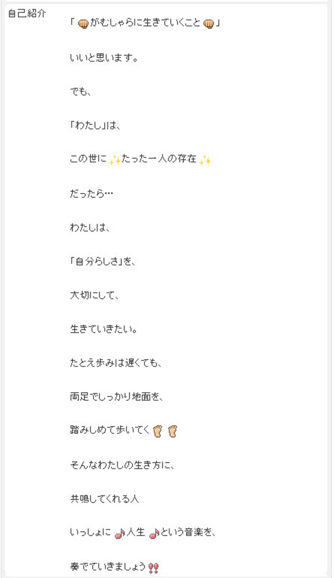 愛されるプロフィールの書き方 - ココロ社