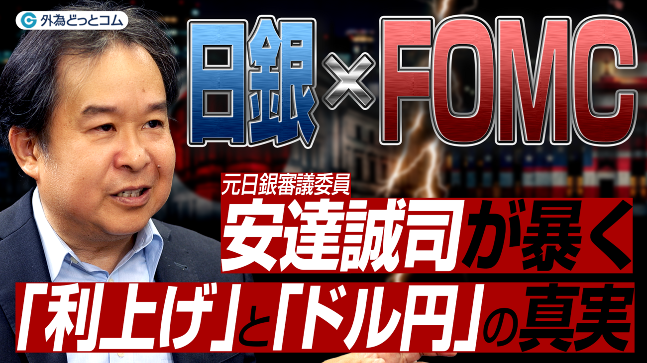 マーケット情報｜はじめてのFXなら外為どっとコム