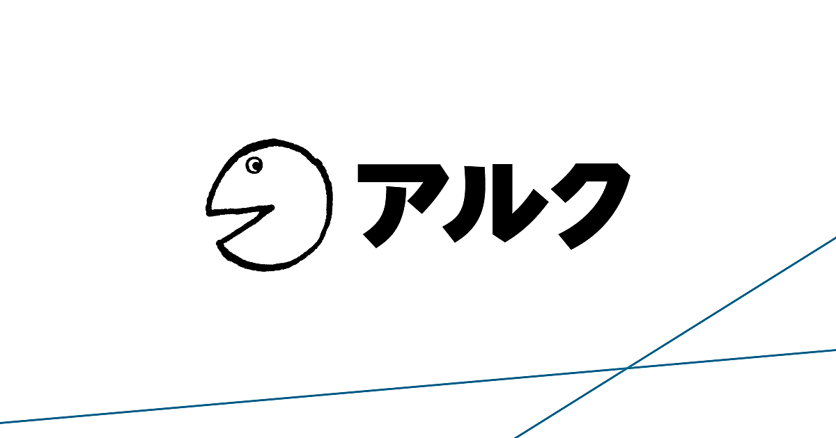 翻訳 アルク 新規登録｜アルク