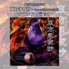 永夜抄 ～ Eastern Night.