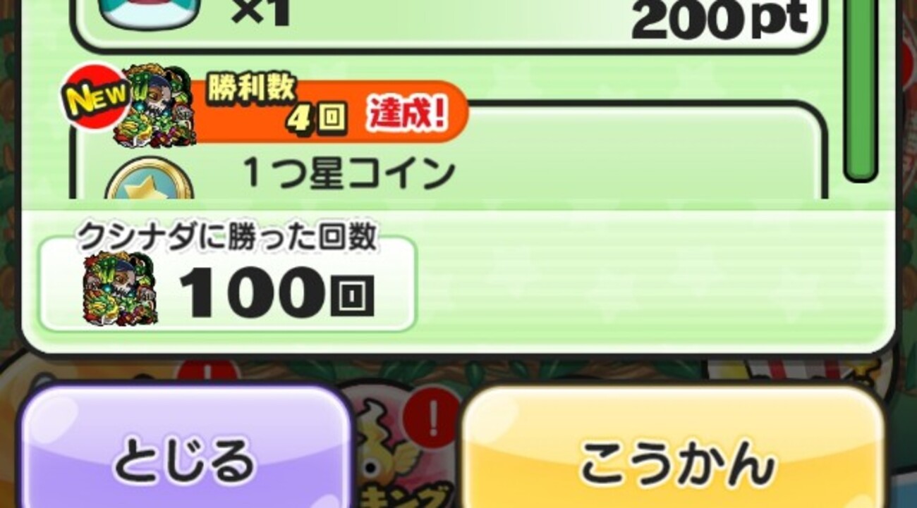 妖怪ウォッチ ぷにぷに クシナダ１００達成！ このペースなら１５０いけんじゃね？お助けも継続中！ - ゲームがなくても生きていける！雑記・ゲーム