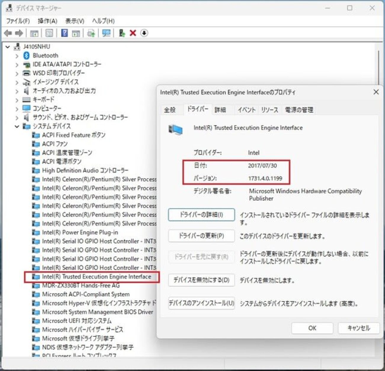 Windows 11 マシン の 