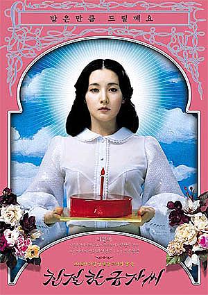 親切なクムジャさんとは 映画の人気 最新記事を集めました はてな