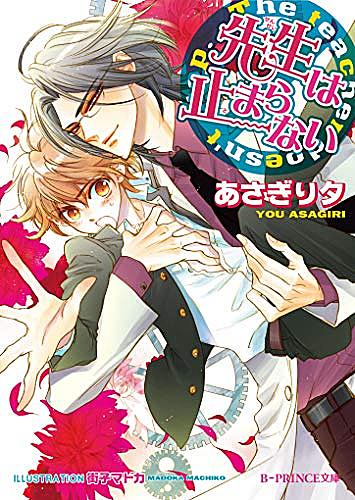あさぎり夕とは マンガの人気 最新記事を集めました はてな