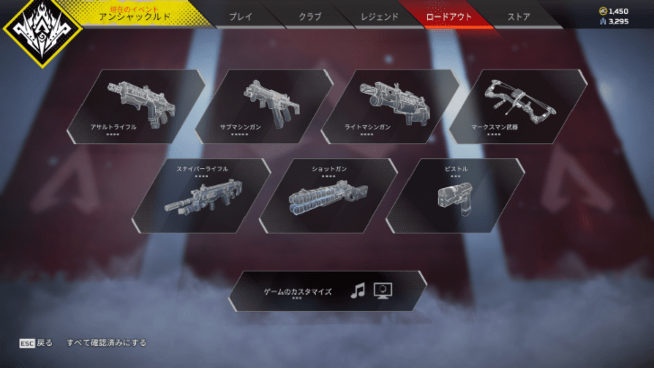 Apex】アサルトライフル…？SMG…？武器カテゴリについて学ぶ！ - 地味痛日記