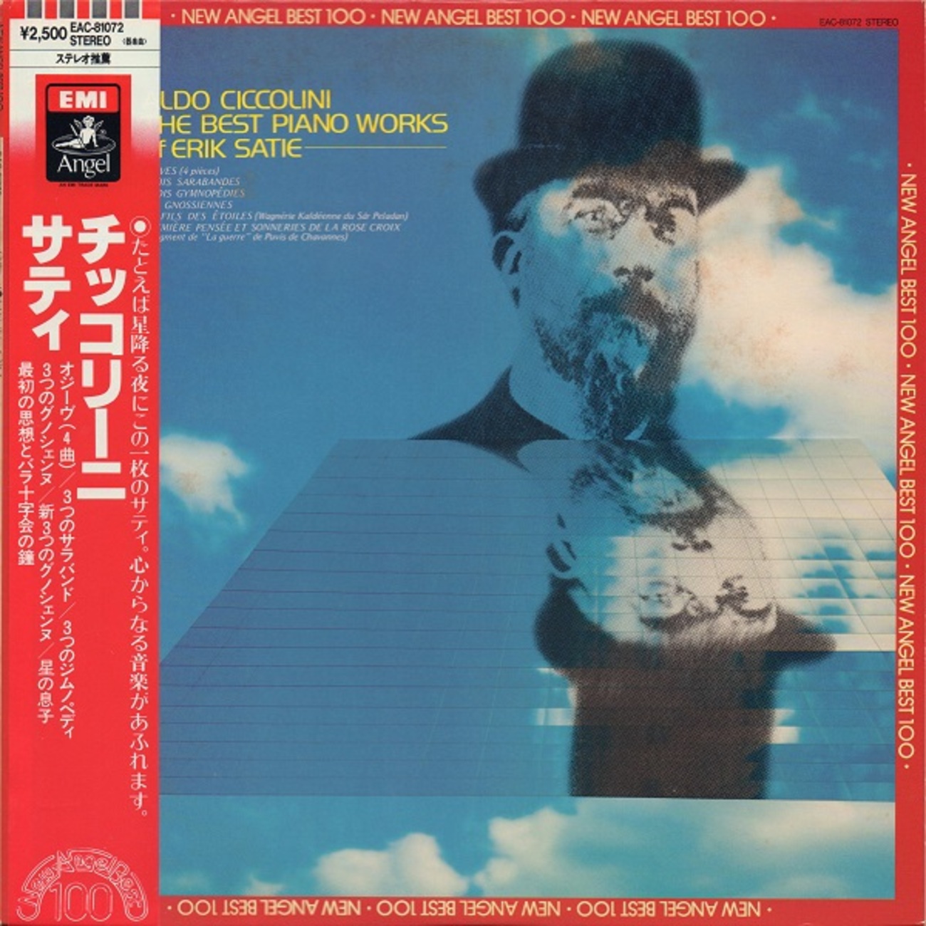 Angel / 東芝EMI株式会社 EAC-81072 - ひとりDiscogs