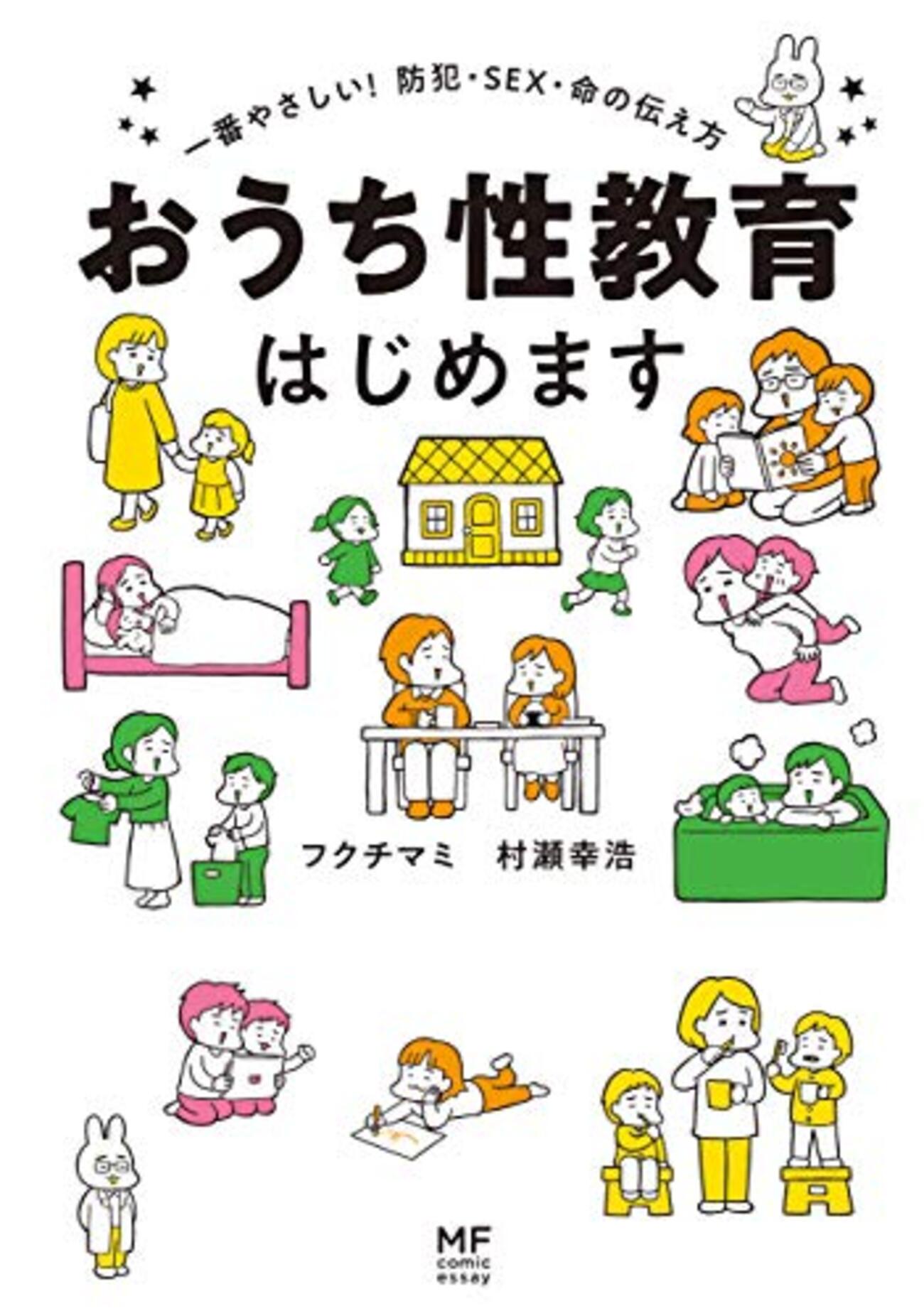 教育本　子供教育　自己啓発　健康管理　幸福論　人生論　ビジネス　書籍まとめ売り 71HtgRAwNKL.jpg
