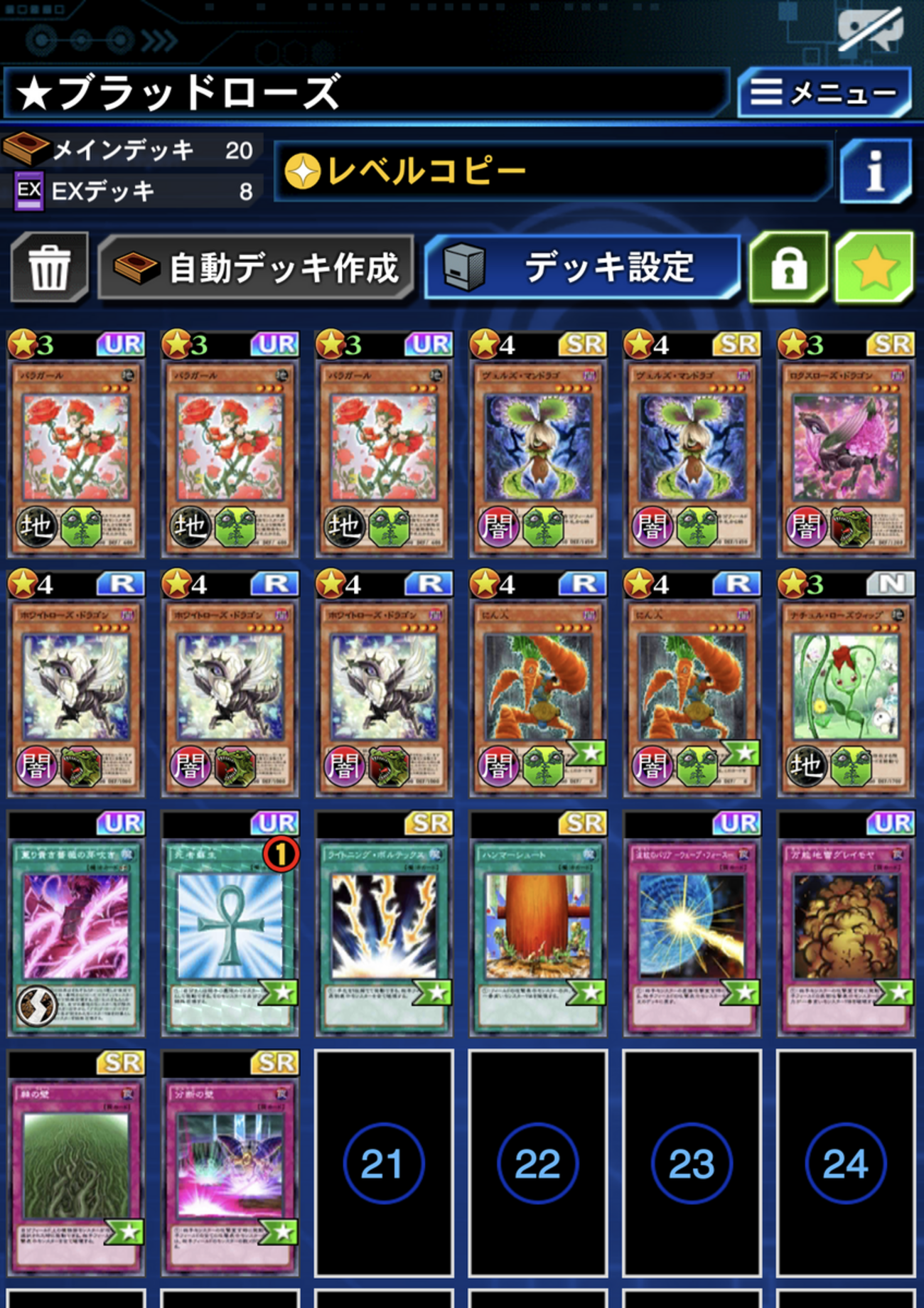 遊戯王【ローズ・ドラゴン】デッキ ブラッド・ローズ・ドラゴン　スリーブ付. Amazon.co.jp: 遊戯王OCG デュエリストカードプロテクター