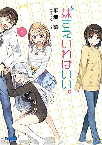 平坂読とは 読書の人気 最新記事を集めました はてな
